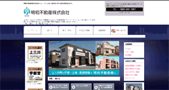 Desktop Screenshot of meiwaf.com